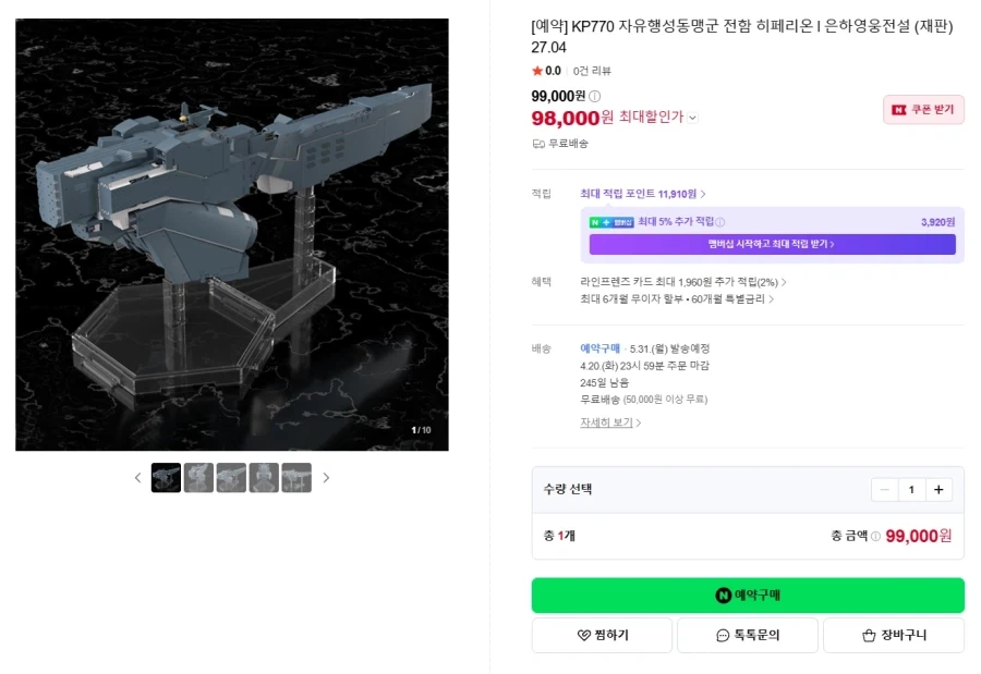 [코토부키야] 금일 재판 개시 목록 국내 예약_3.webp