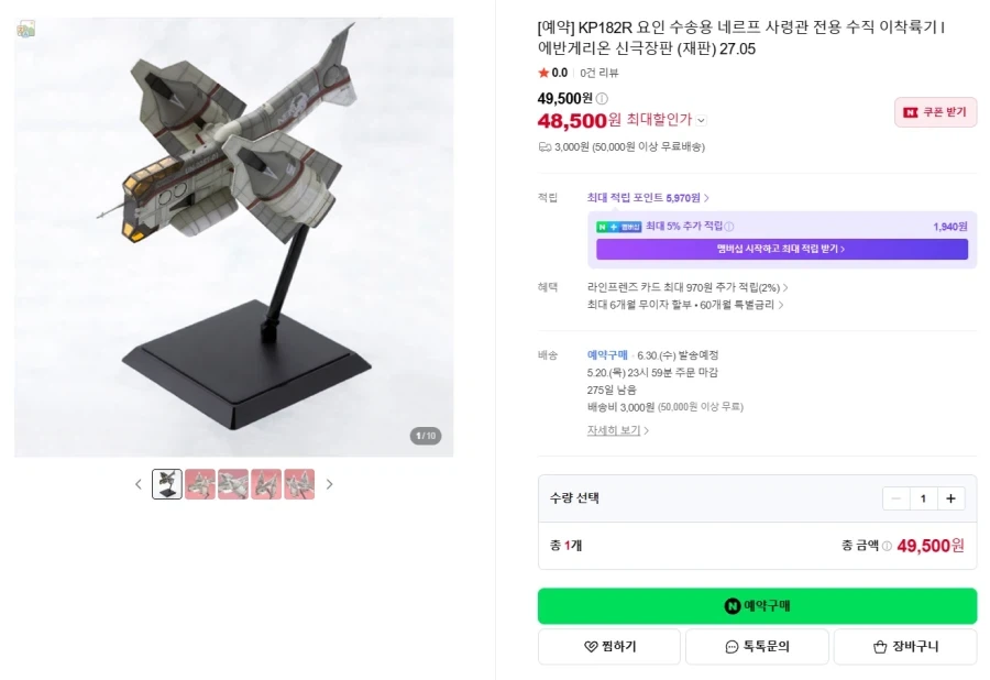 [코토부키야] 금일 재판 개시 목록 국내 예약_5.webp