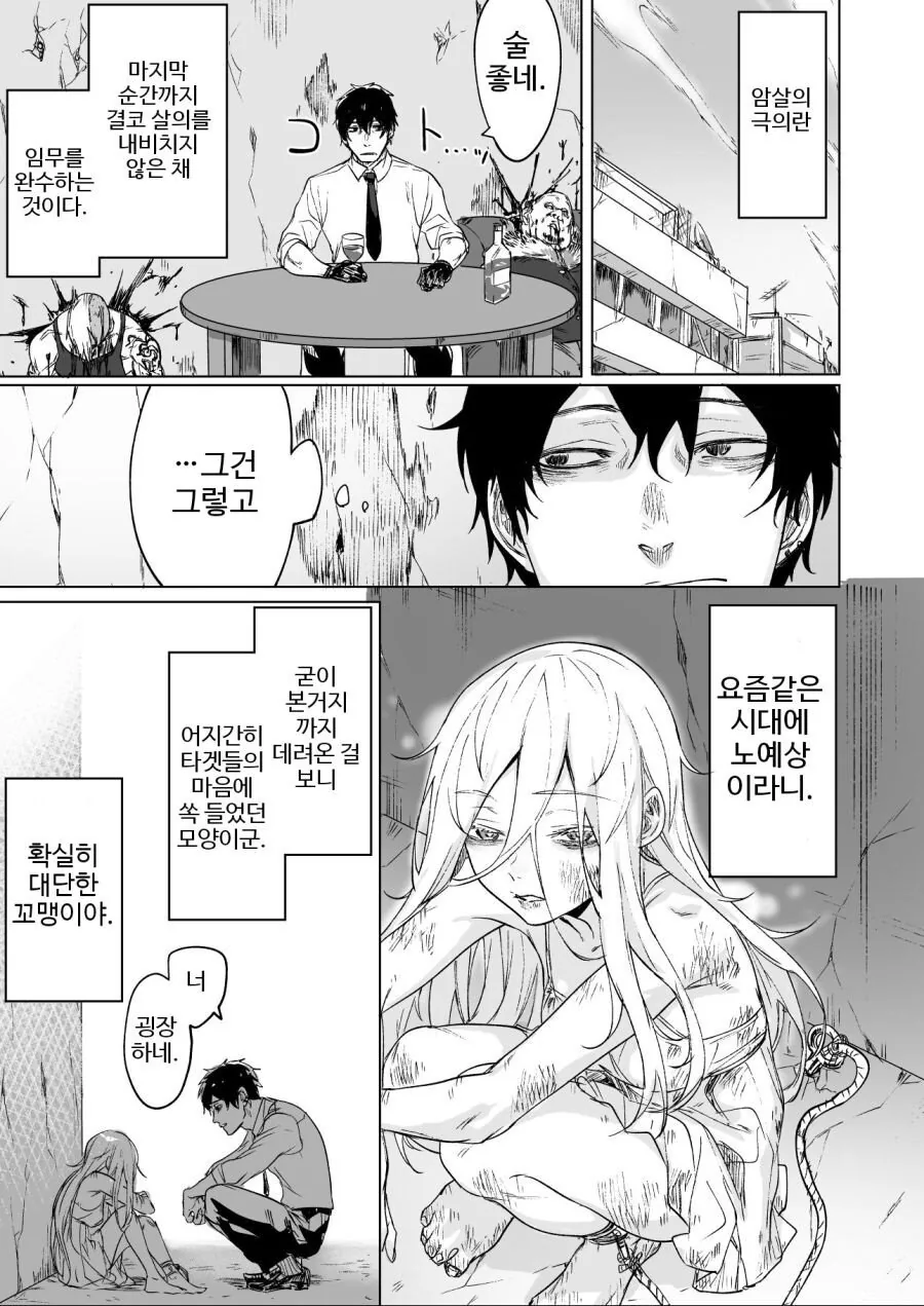 manga_1053962_001.webp