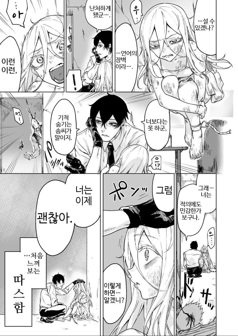 manga_1053962_003.webp