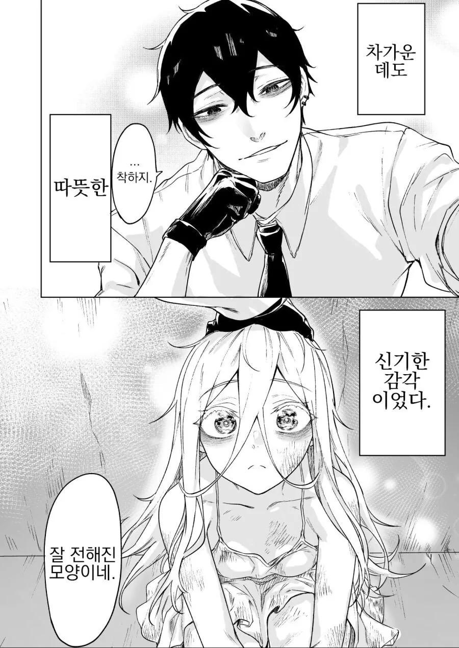 manga_1053962_004.webp
