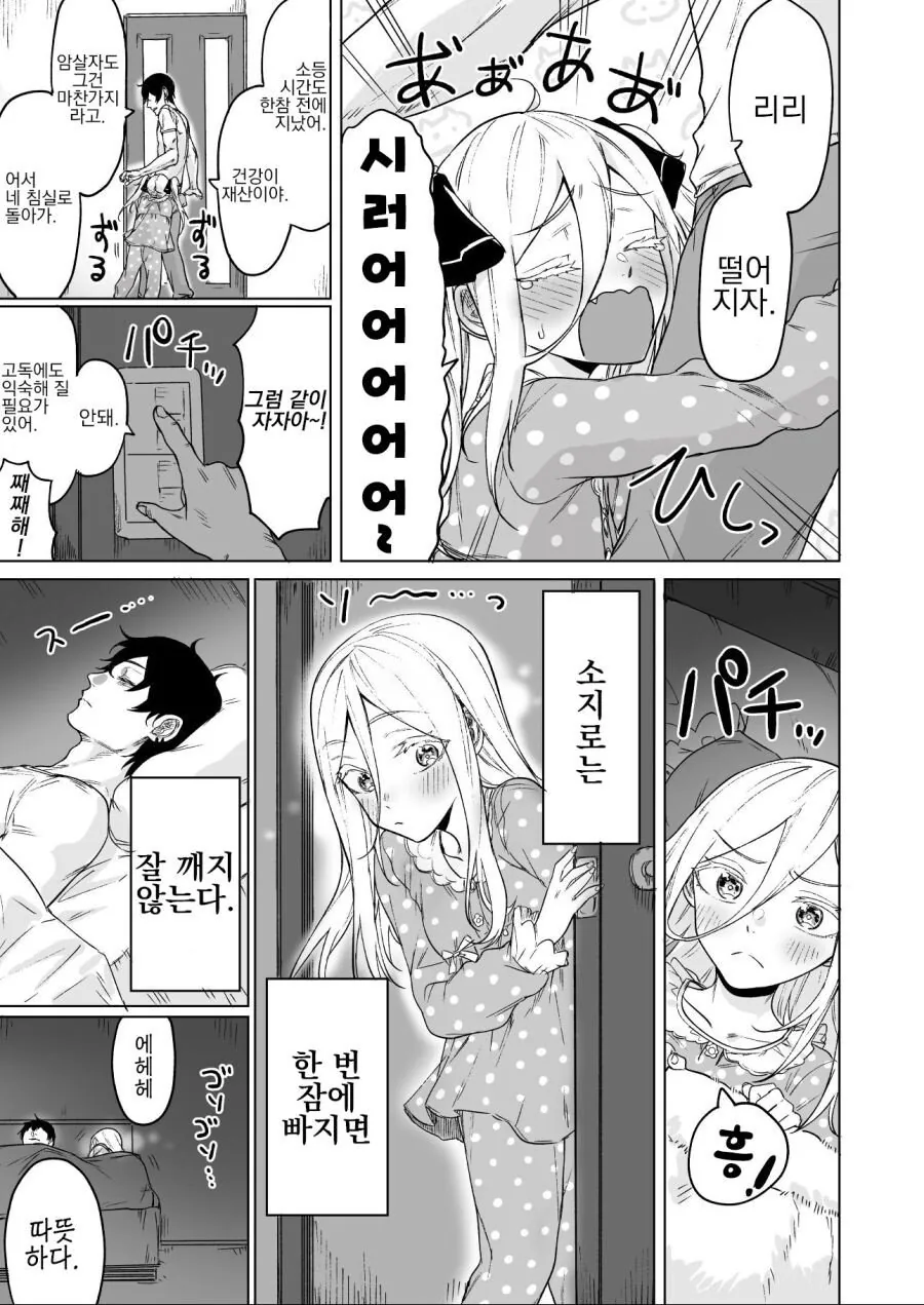 manga_1053962_007.webp