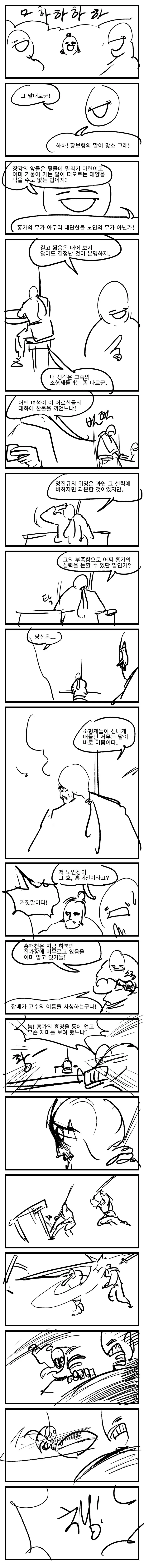 manga_1066250_003.webp