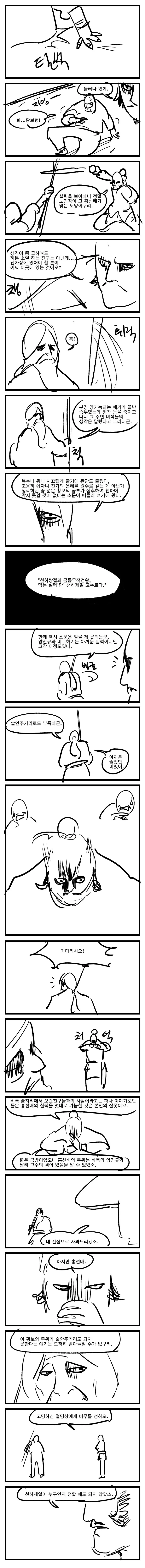 manga_1066250_004.webp
