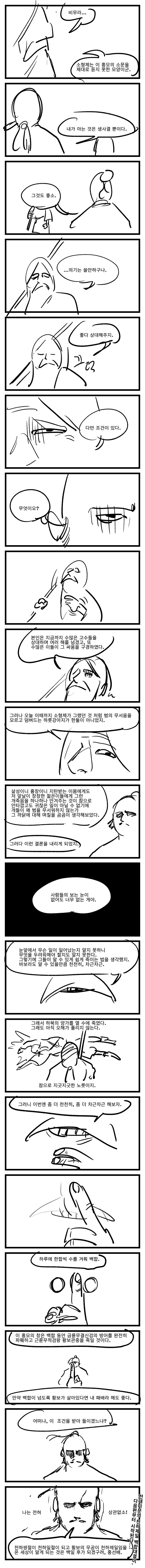 manga_1066250_005.webp