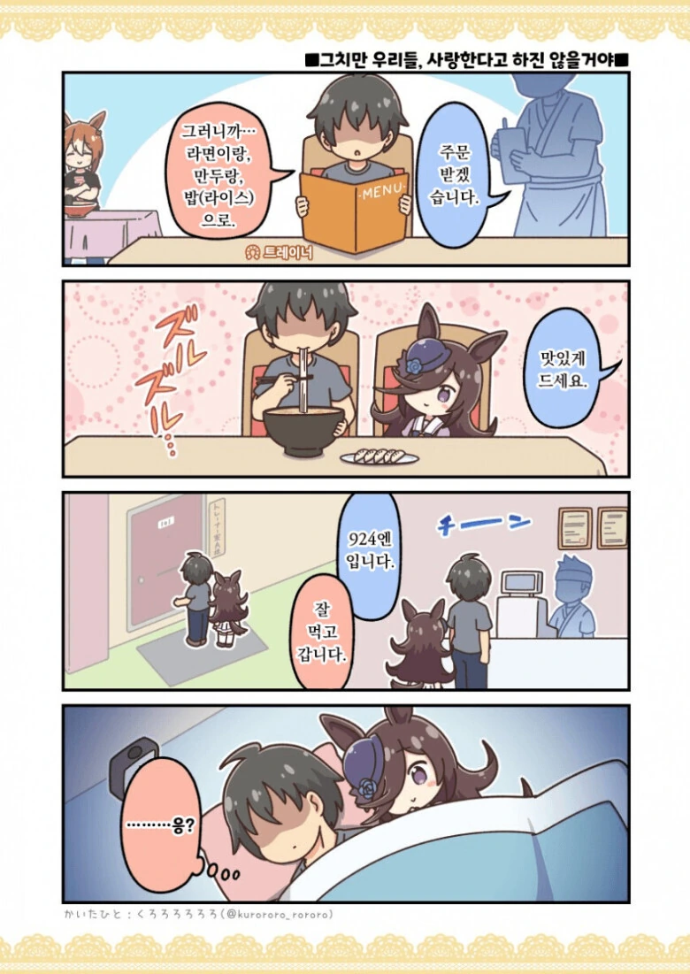 manga_1081198_001.webp