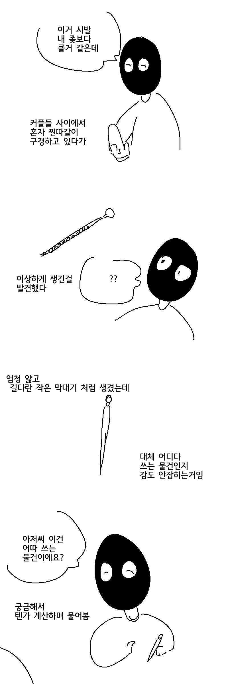 manga_1091369_004.webp