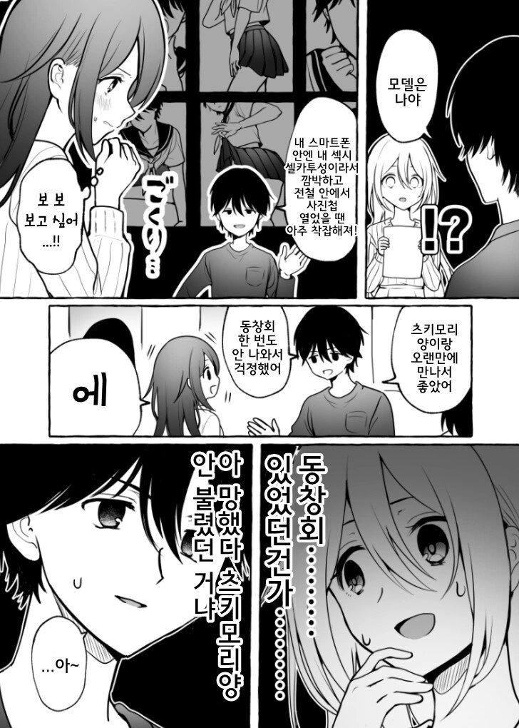 manga_1147064_003.webp