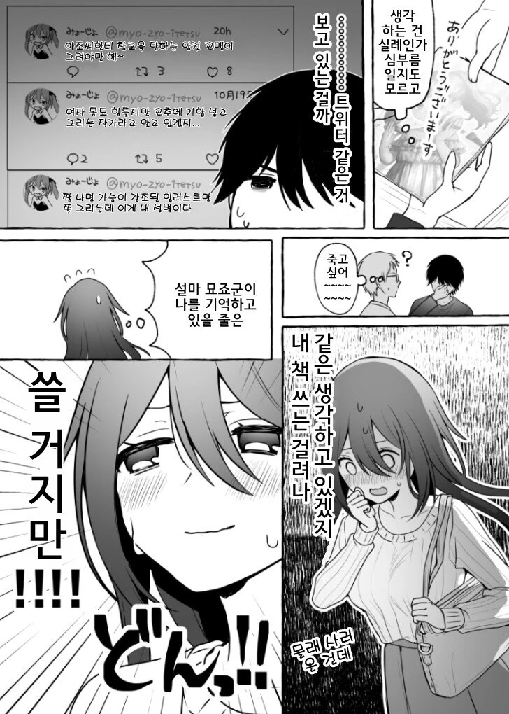 manga_1147064_005.webp
