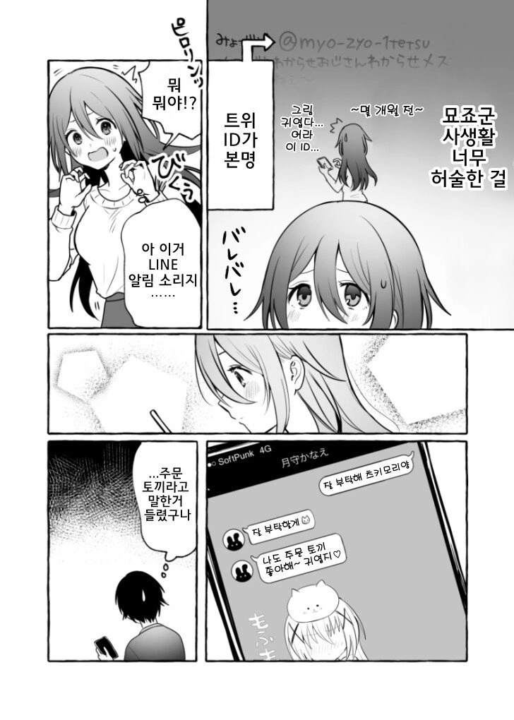 manga_1147064_006.webp
