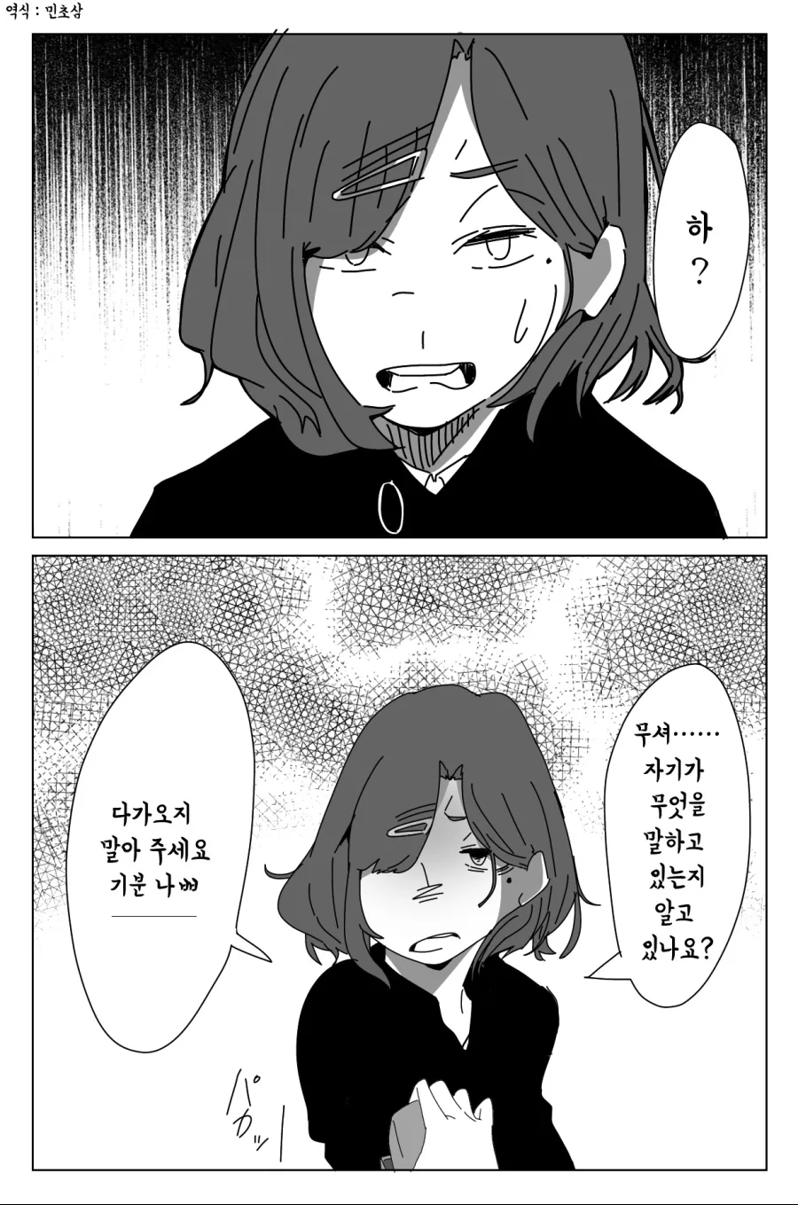 manga_1199790_001.webp