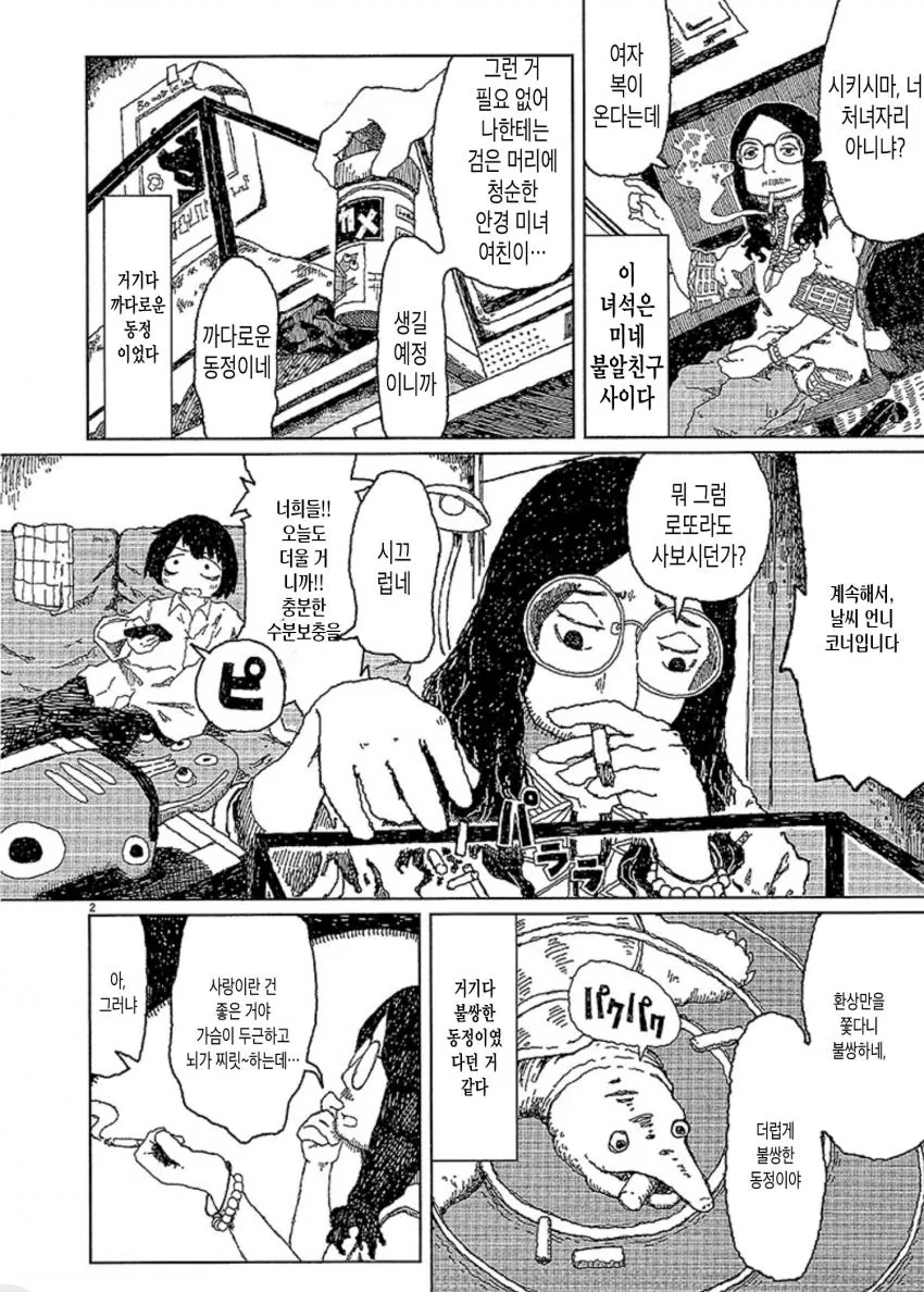 manga_1201542_002.webp