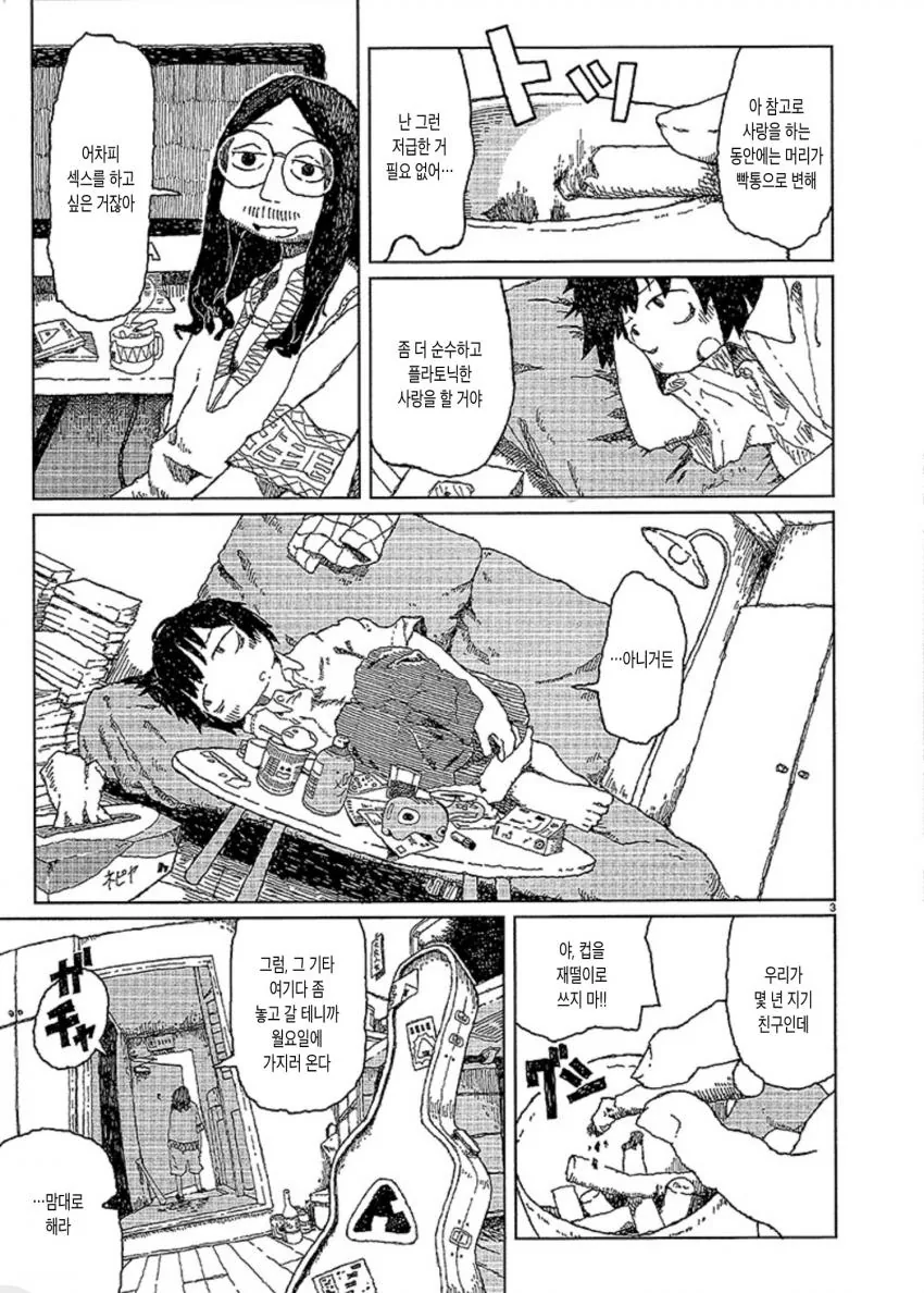 manga_1201542_003.webp
