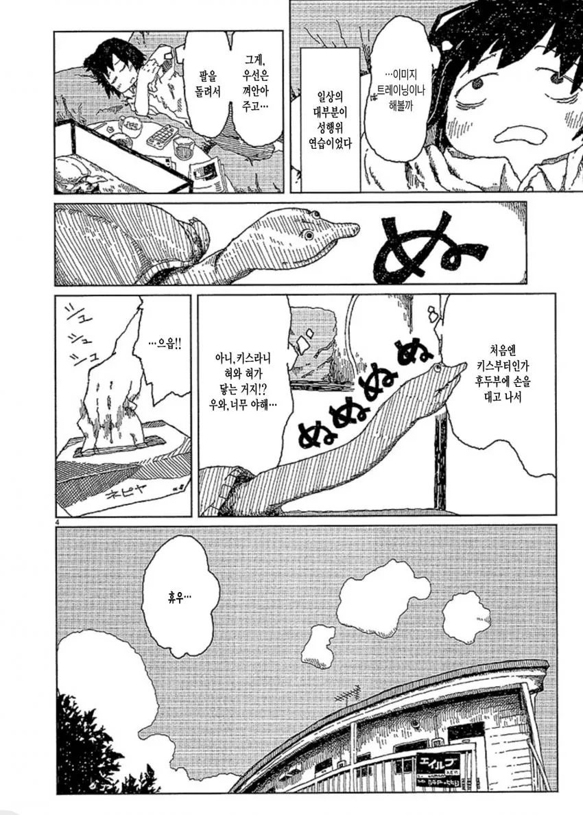manga_1201542_004.webp