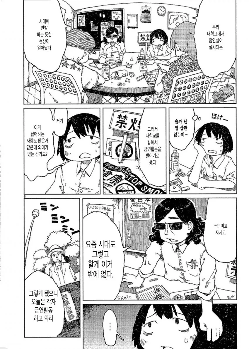 manga_1201542_006.webp