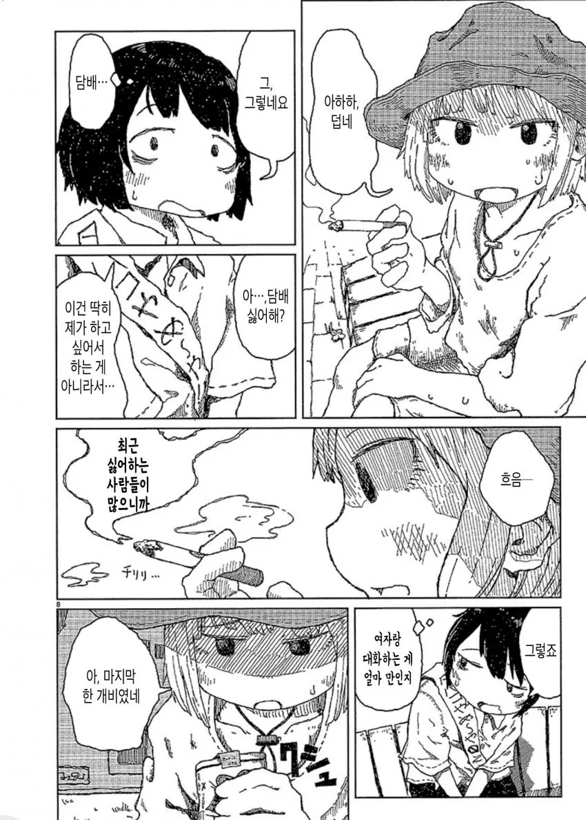manga_1201542_008.webp
