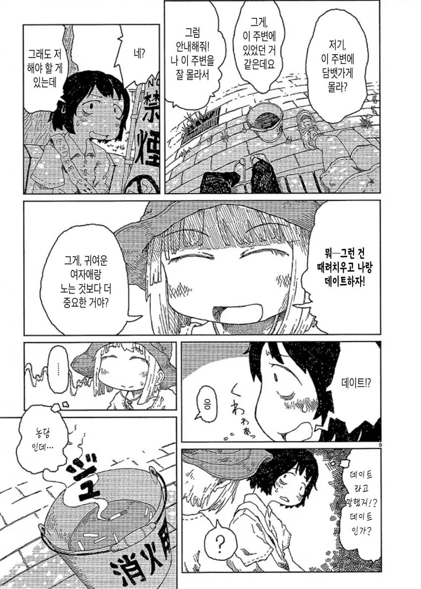 manga_1201542_009.webp