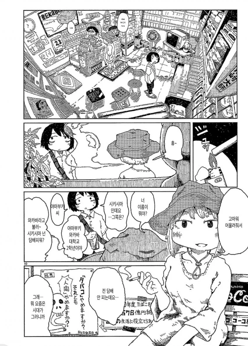 manga_1201542_010.webp