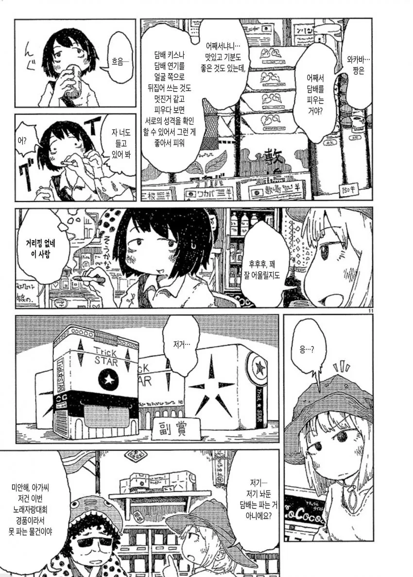 manga_1201542_011.webp