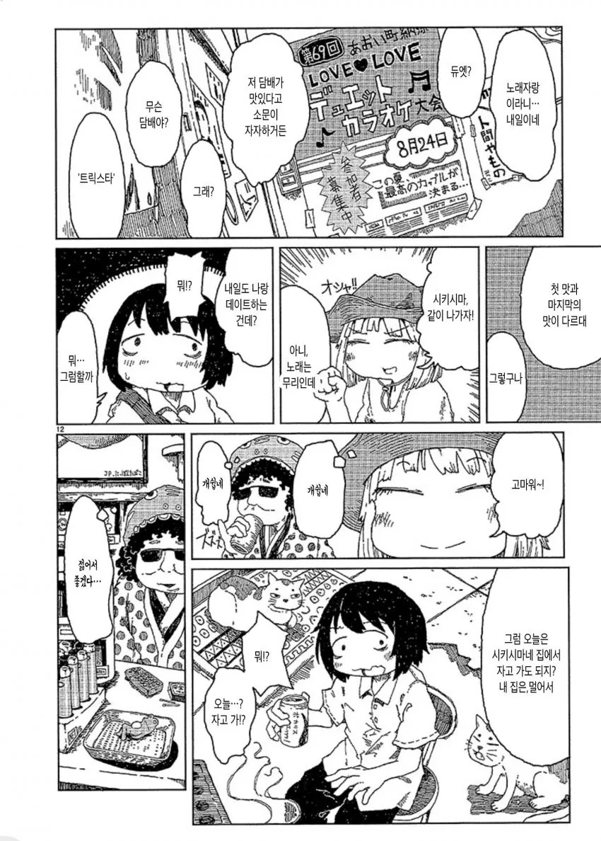 manga_1201542_012.webp