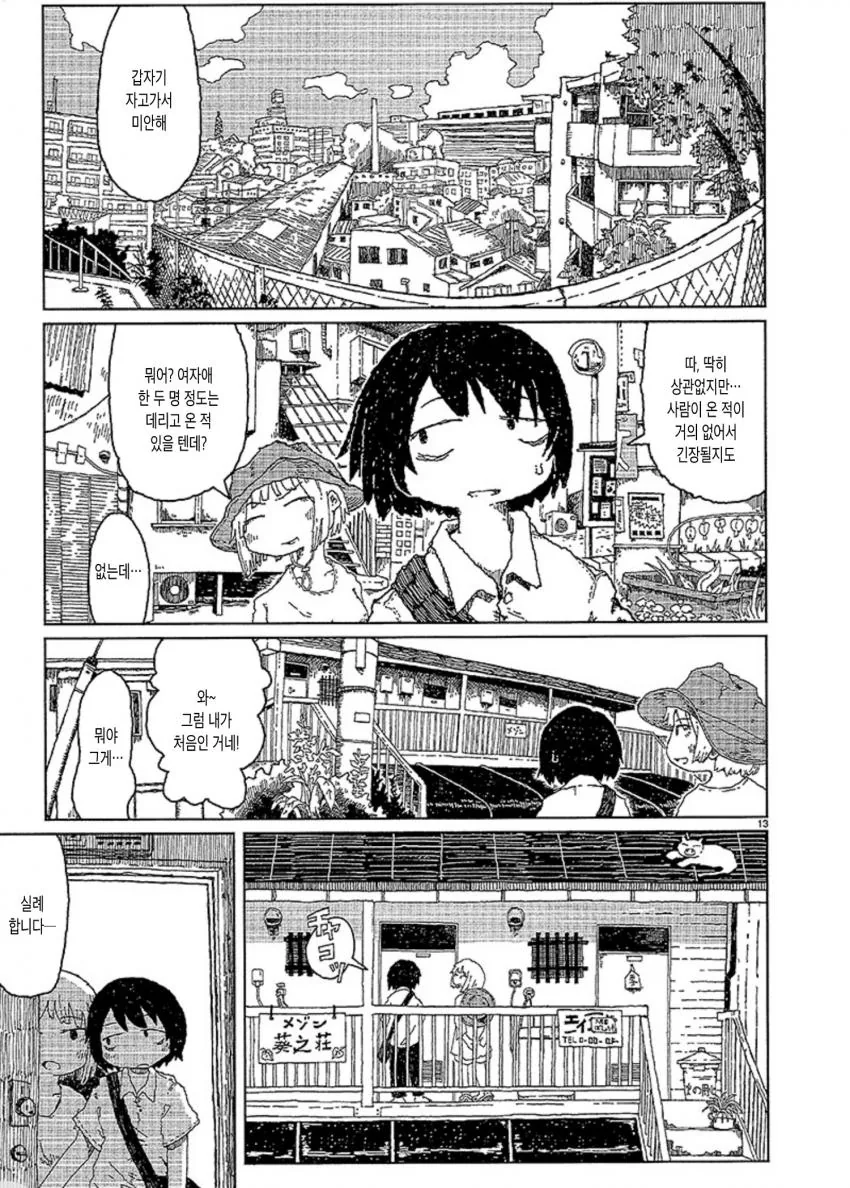 manga_1201542_013.webp