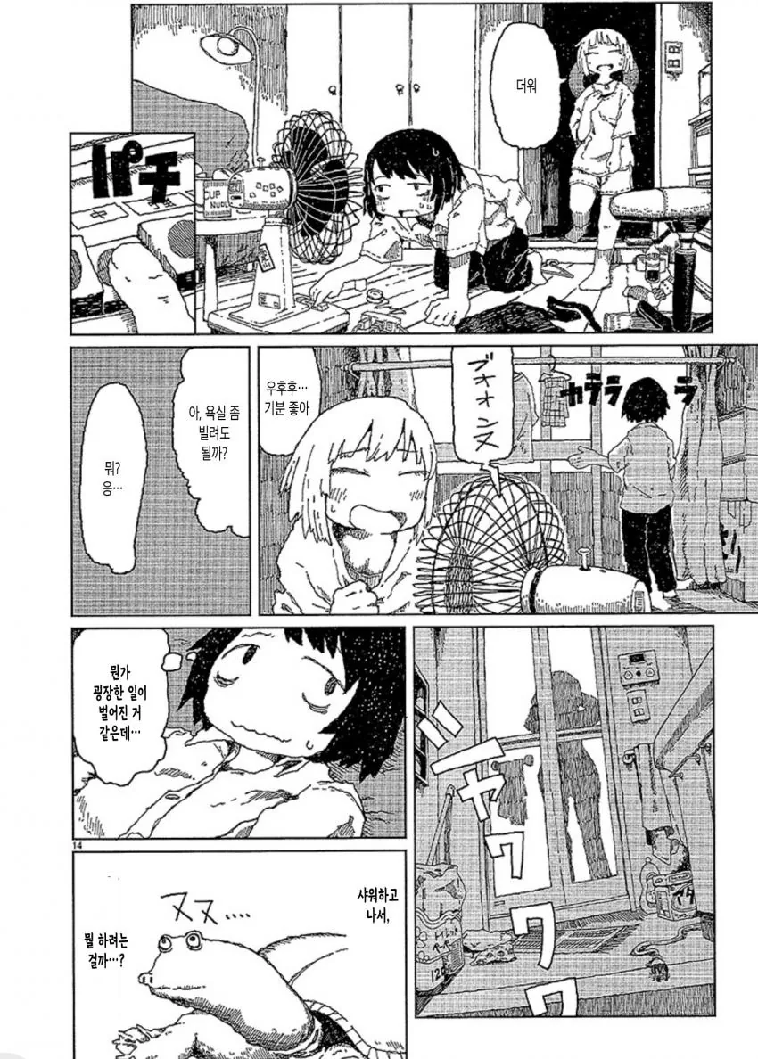 manga_1201542_014.webp