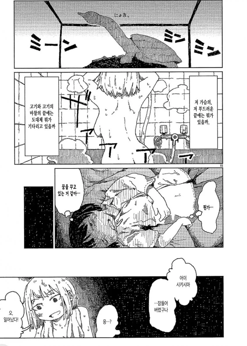 manga_1201542_015.webp