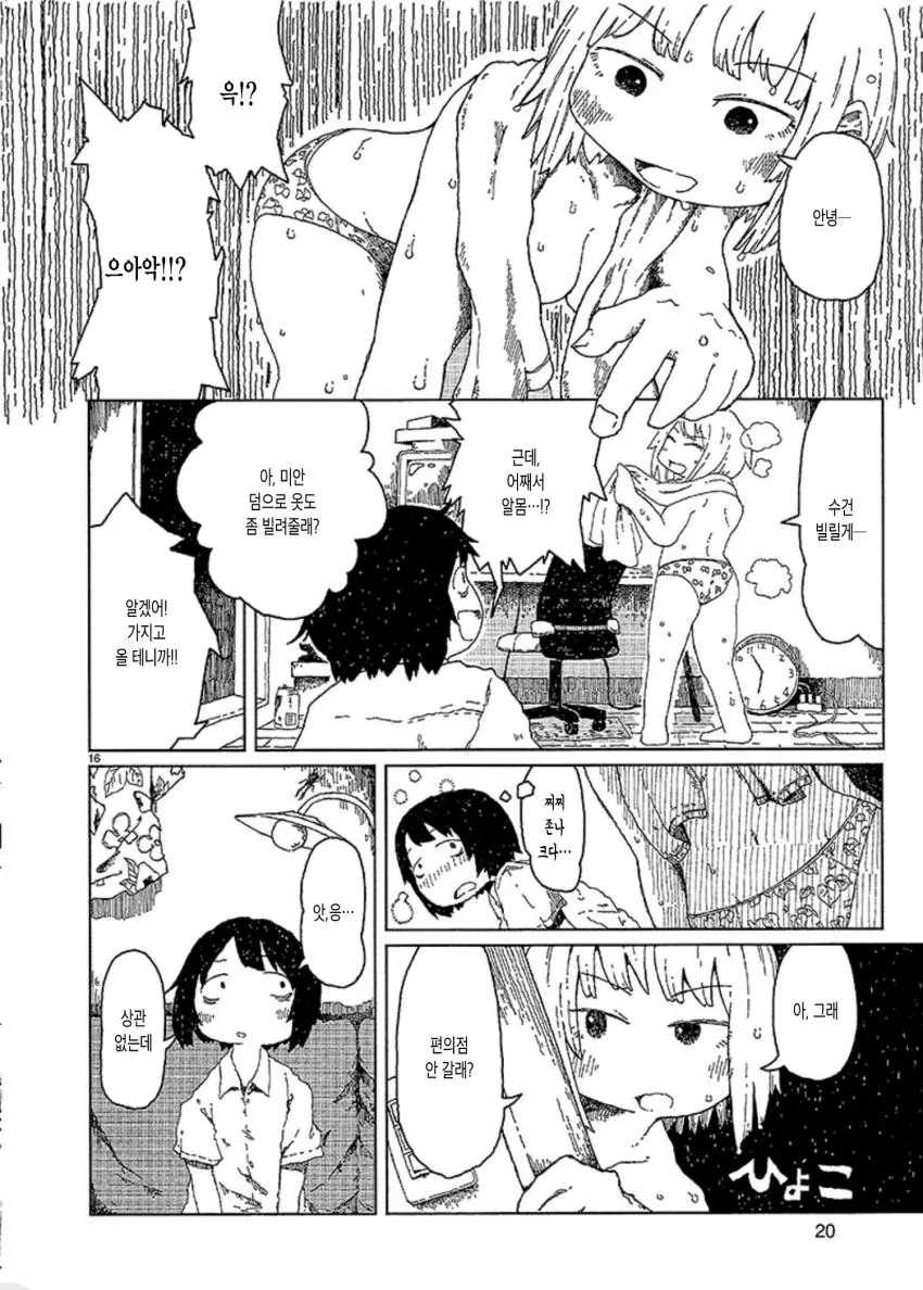 manga_1201542_016.webp