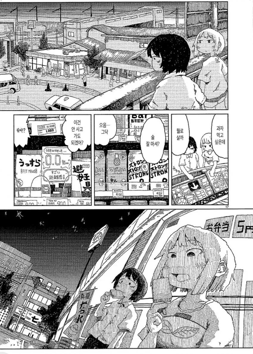 manga_1201542_017.webp