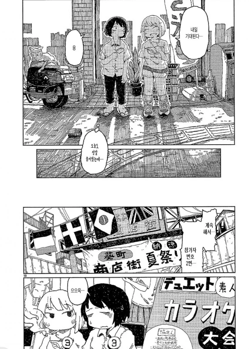 manga_1201542_018.webp