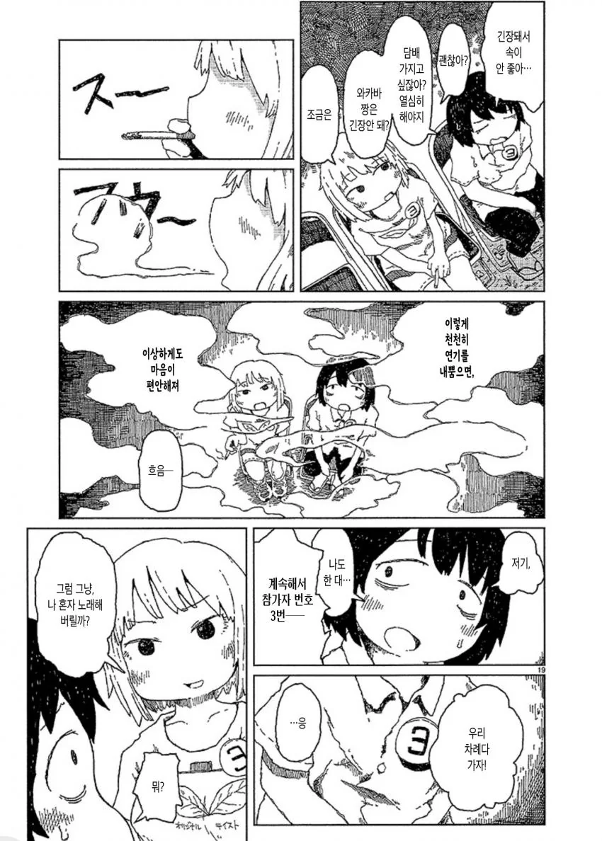 manga_1201542_019.webp