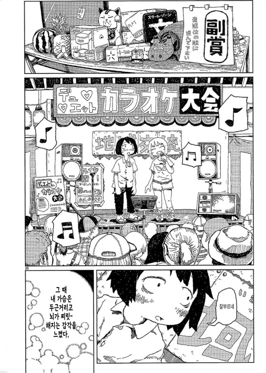 manga_1201542_020.webp