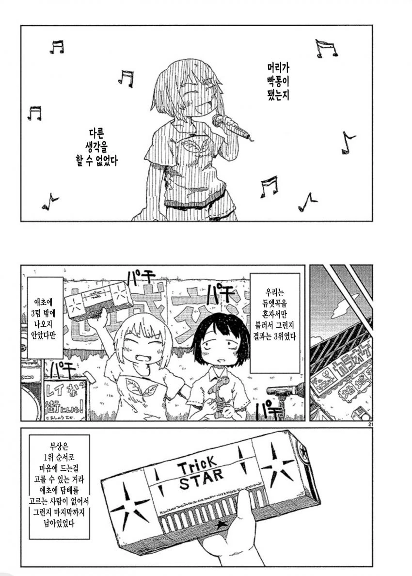 manga_1201542_021.webp