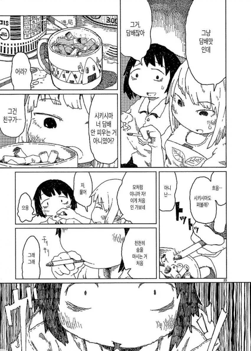 manga_1201542_023.webp