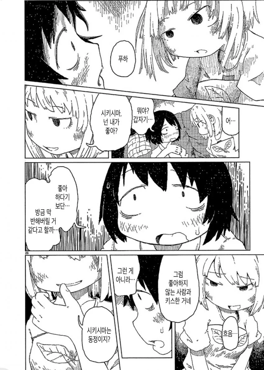 manga_1201542_026.webp