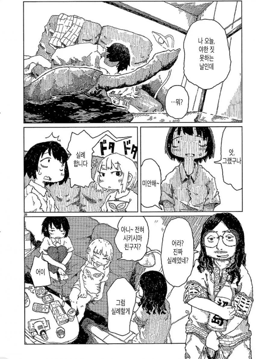 manga_1201542_028.webp