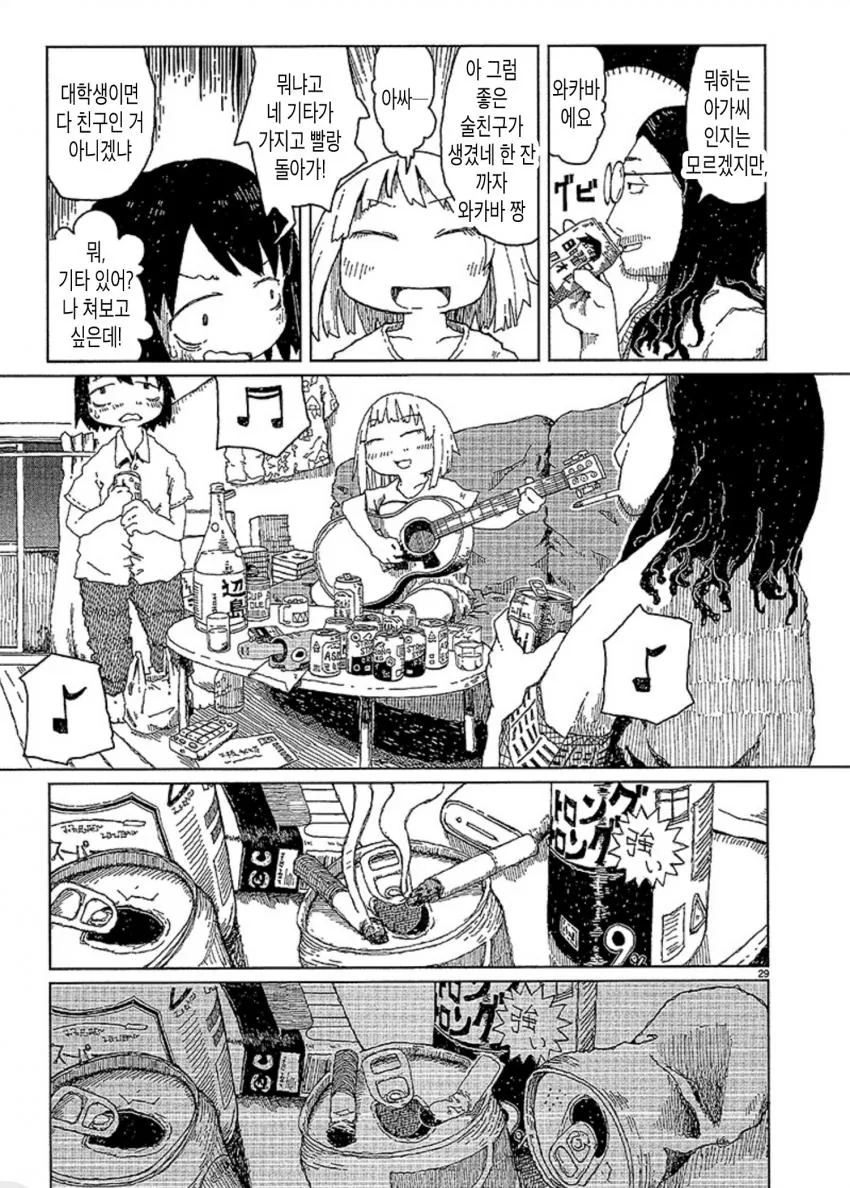 manga_1201542_029.webp