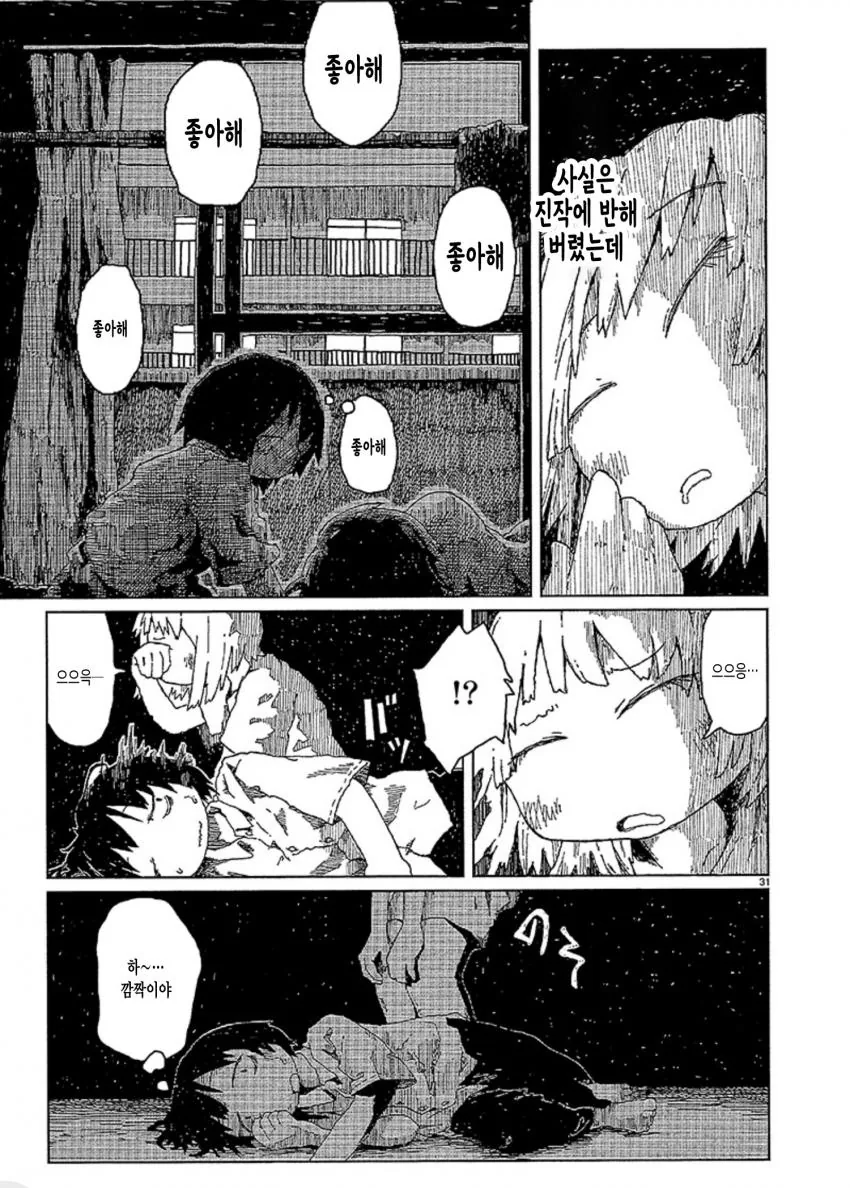manga_1201542_031.webp