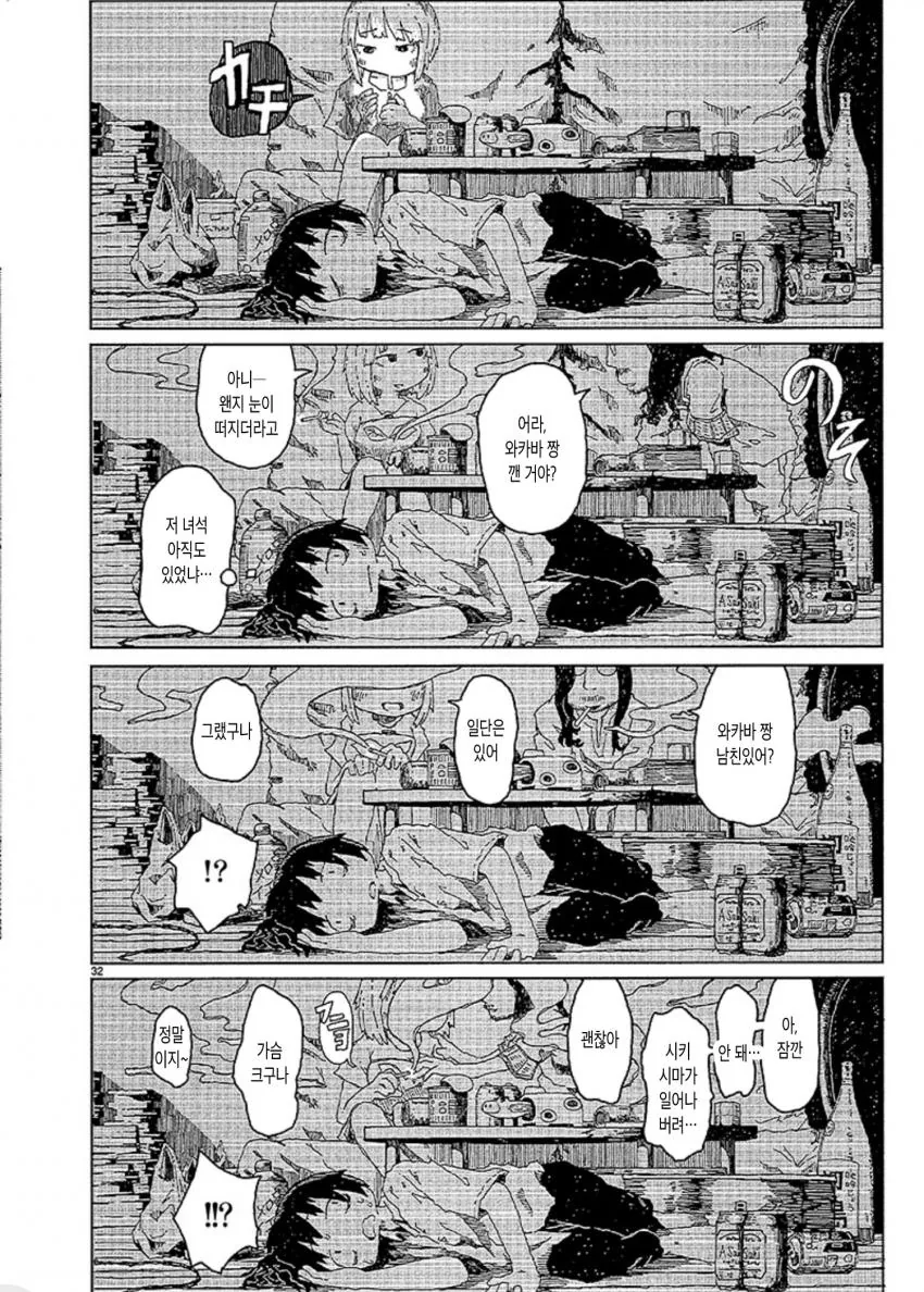 manga_1201542_032.webp