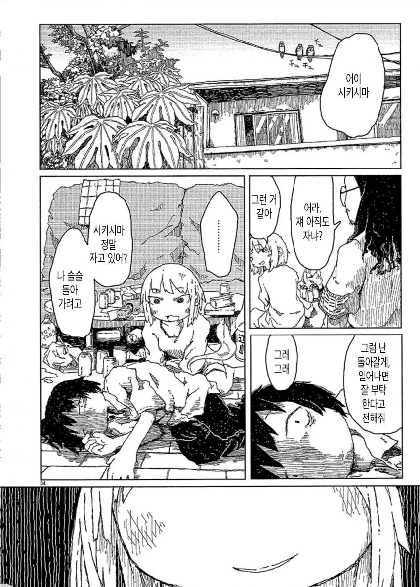 manga_1201542_034.webp