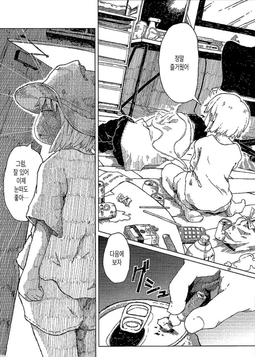 manga_1201542_035.webp