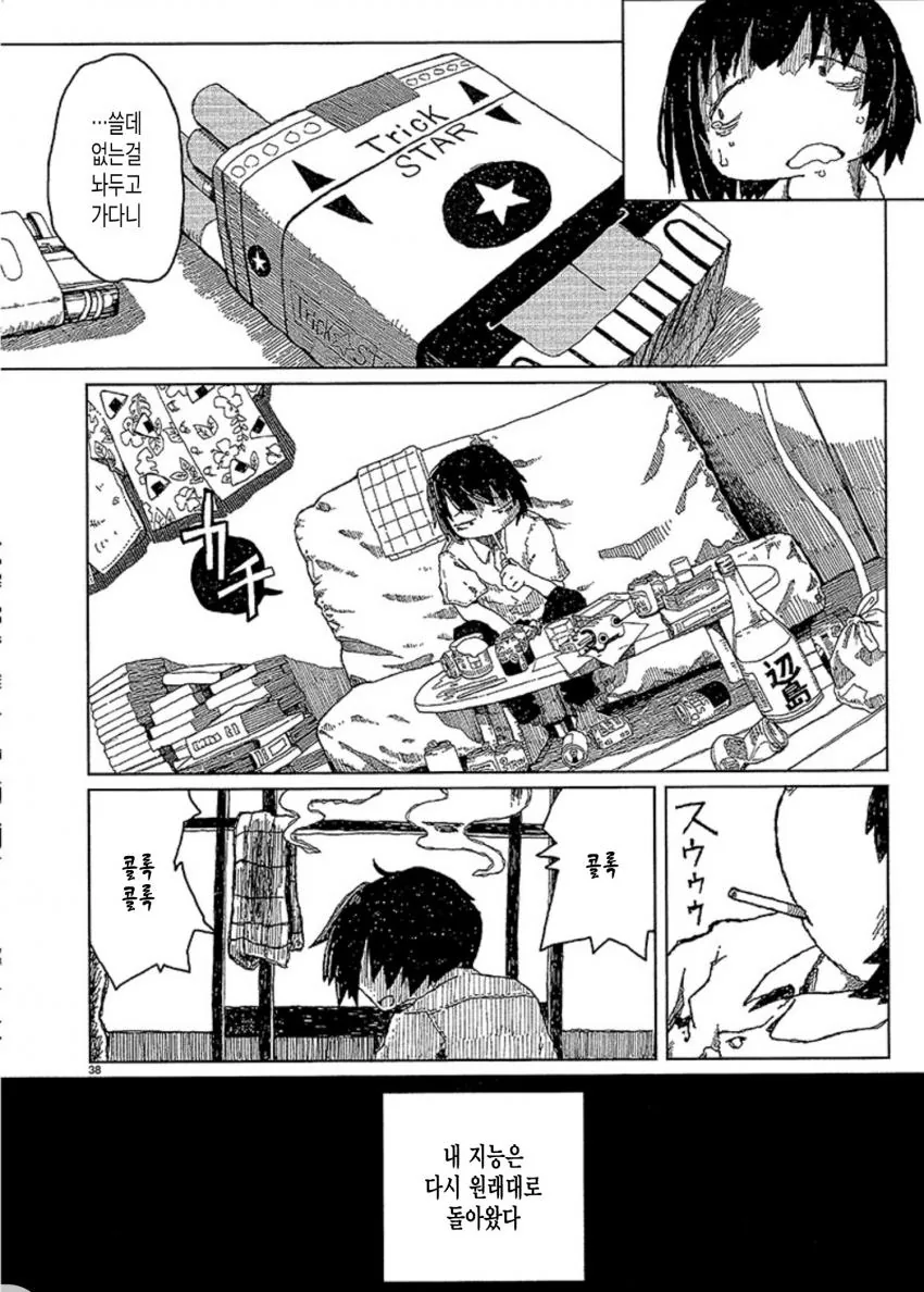 manga_1201542_038.webp