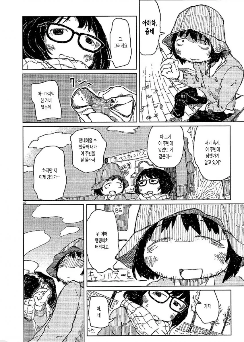 manga_1201542_040.webp