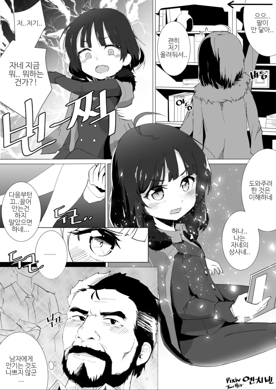 manga_1267370_001.webp