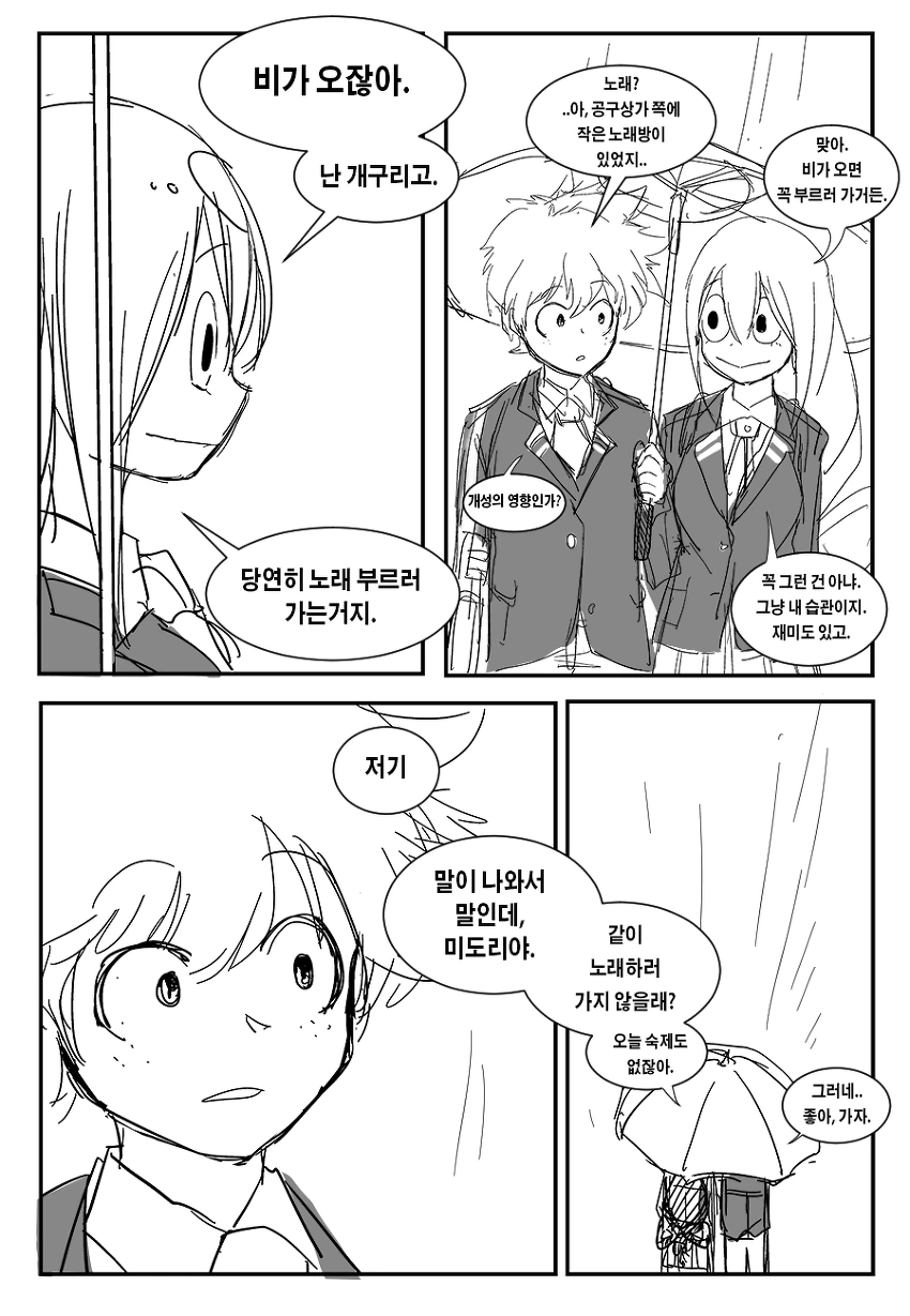 manga_1268027_004.webp