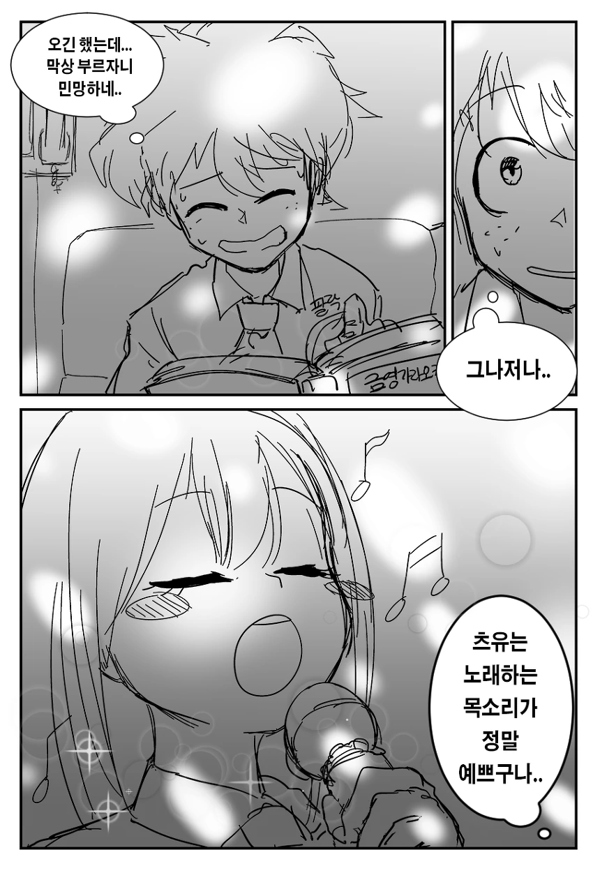 manga_1268027_005.webp