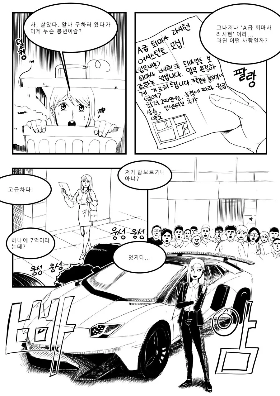 manga_1282677_003.webp