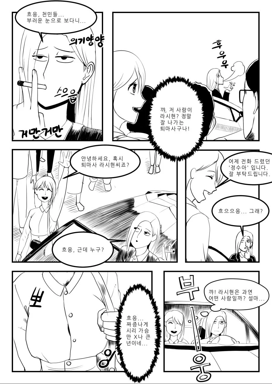 manga_1282677_005.webp