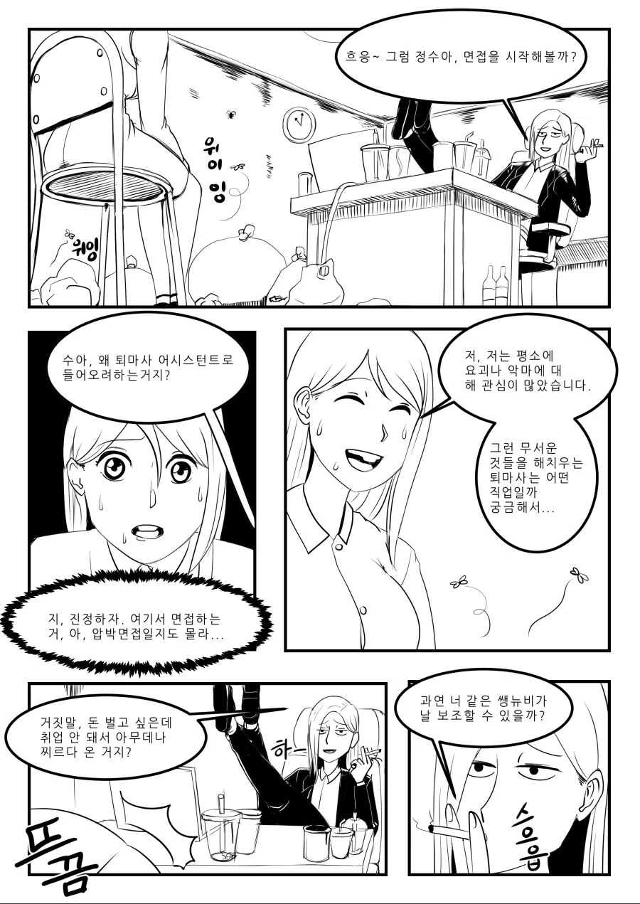 manga_1282677_007.webp