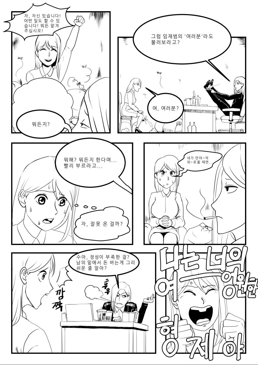 manga_1282677_008.webp